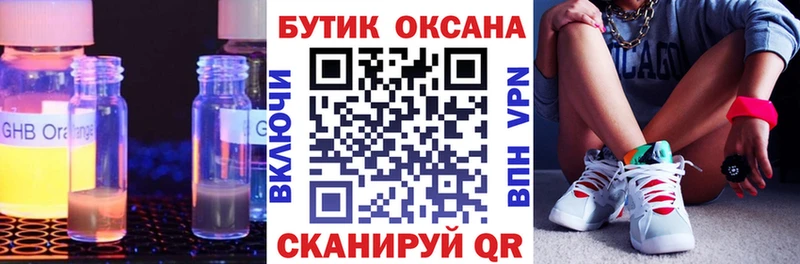 Бутират 99% Верхняя Тура