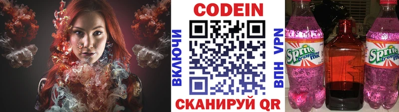 Кодеин напиток Lean (лин)  hydra маркетплейс  Верхняя Тура 