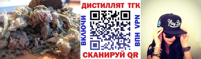 Дистиллят ТГК жижа Верхняя Тура